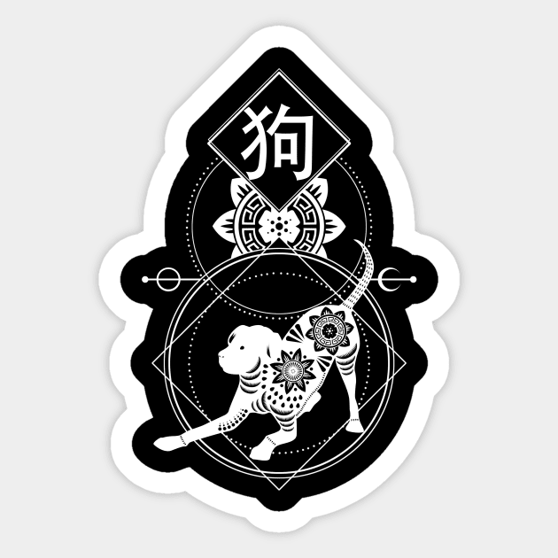 Chinese, Zodiac, Dog, Astrology, Star sign, Stars Sticker by Strohalm